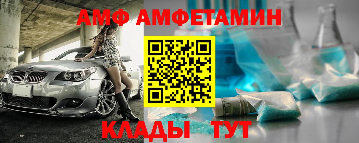 Amphetamine 97% Сальск