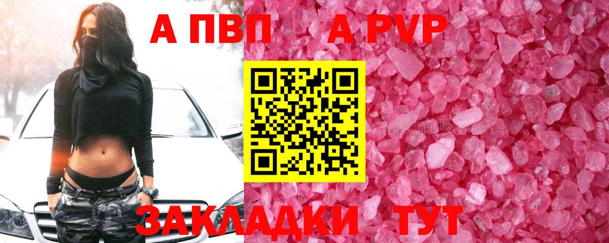Сальск  A-PVP мука  Вход с VPN  A-PVP  где найти   Альфа ПВП Crystall  А ПВП СК 