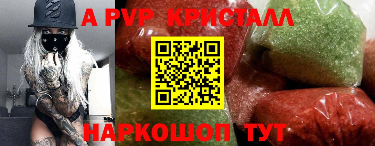 Alpha-PVP VHQ Сальск