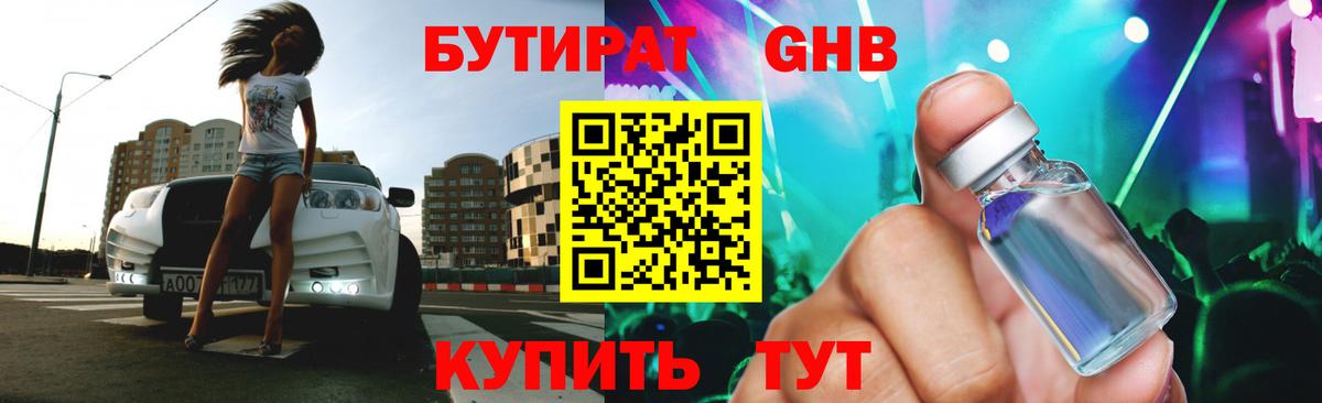 БУТИРАТ BDO 33% Сальск