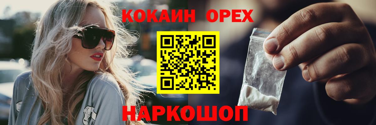 Сальск  КОКАИН  Вход с VPN  Cocaine FishScale 