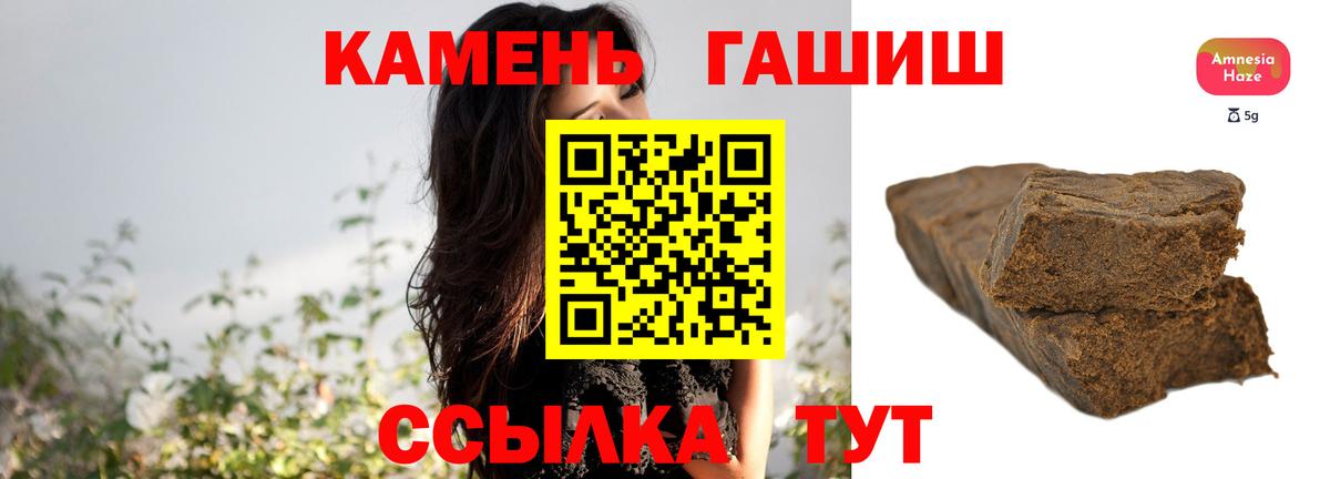 Гашиш гарик Сальск