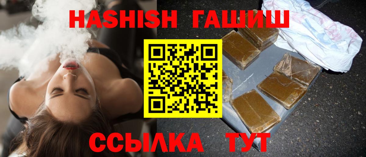 Гашиш Cannabis  ГАШ Cannabis  ГАШИШ  Вход с VPN  Сальск 