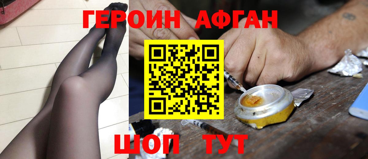Сальск  Героин герыч  Вход с VPN 