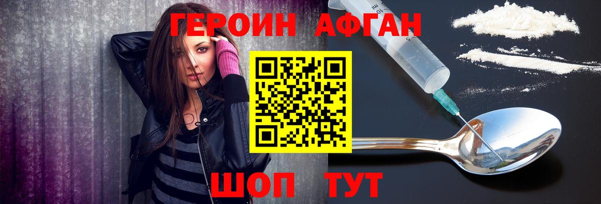 Героин герыч Сальск