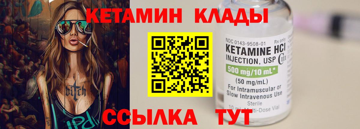 Сальск    ссылки  Вход с VPN  Кетамин VHQ  Кетамин ketamine 