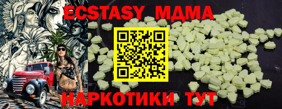 МДМА  МДМА crystal  МДМА Molly  Вход с VPN  Сальск 