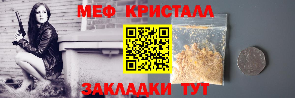 МЕФ  МЯУ-МЯУ VHQ  Вход с VPN  МЯУ-МЯУ  закладки  Сальск 