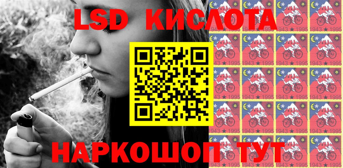 Сальск  Марки 25I-NBOMe 1,8мг  Вход с VPN 